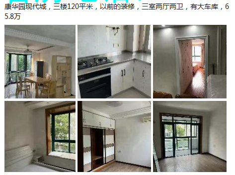高郵新中醫(yī)院對面 康華園現(xiàn)代城，家裝三室兩廳兩衛(wèi)