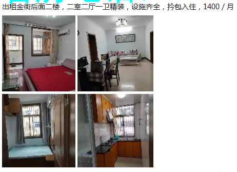 出租 高郵金街后面二樓，二室精裝，設(shè)施齊全，扲包入住