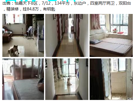 高郵世貿(mào)附近 怡嘉天下B區(qū)，電梯東邊戶，家裝四室兩廳兩衛(wèi)