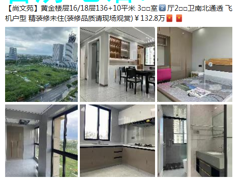 高郵東區(qū)實(shí)小旁 高郵尚文苑二手房 電梯精裝三房雙衛(wèi) 南北通透