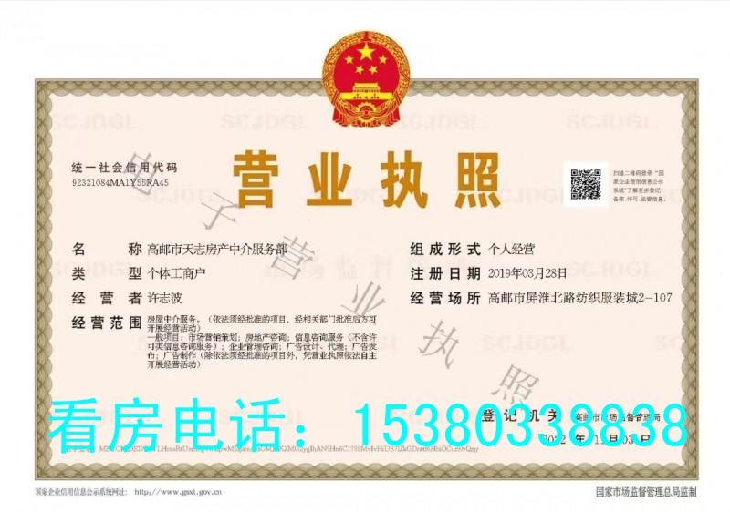 天志房產(chǎn)