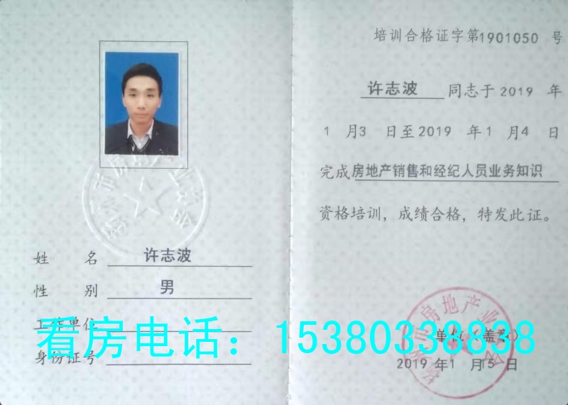 資格證書