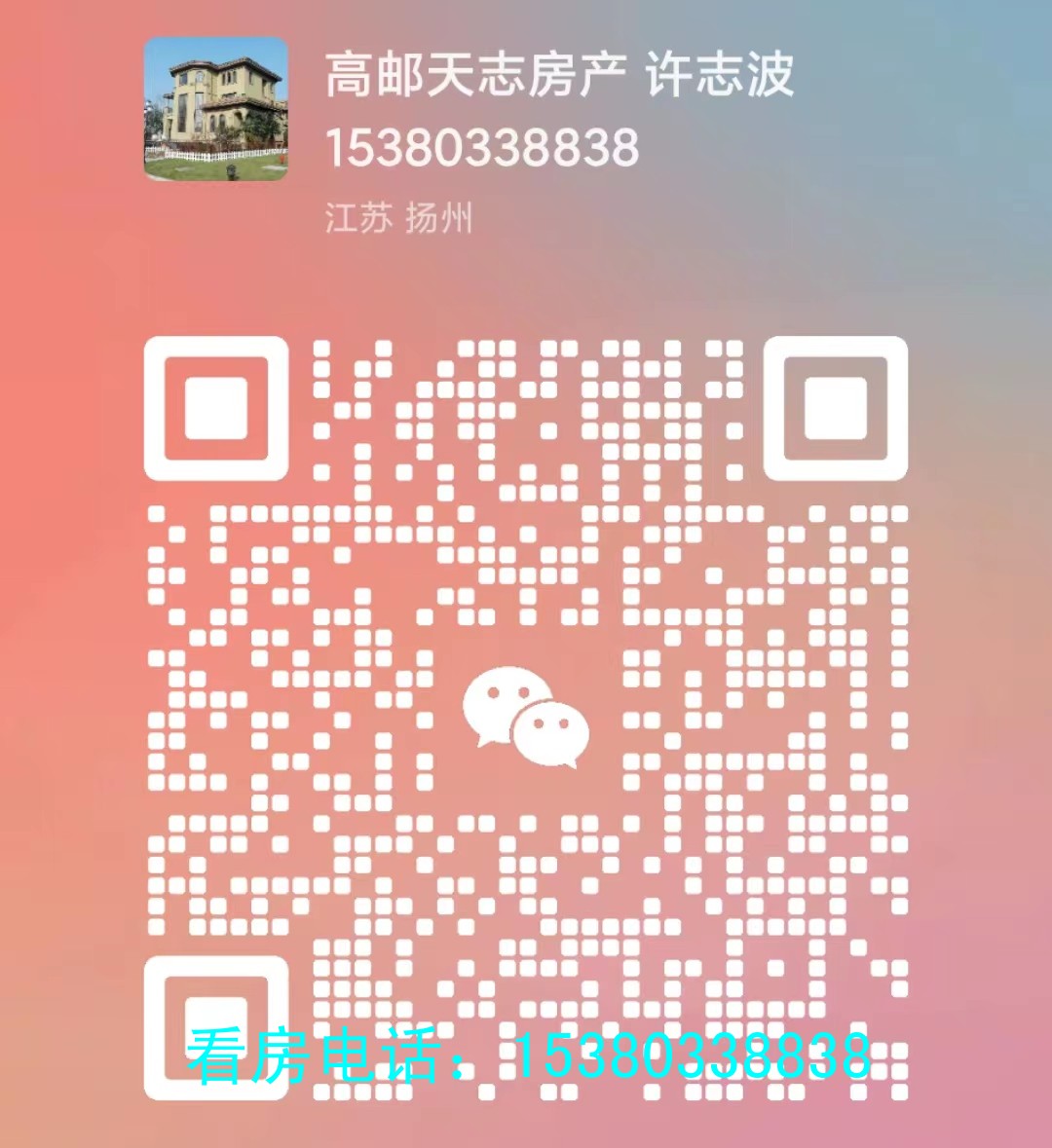 高郵北開發(fā)區(qū) 高郵秦郵茗都五期，多層四樓 毛坯三房