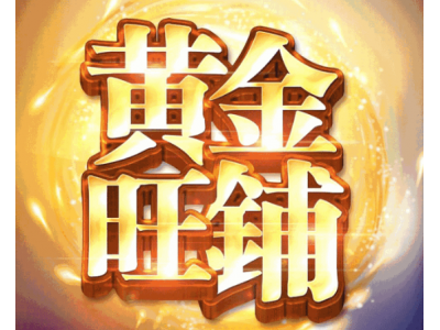 服裝城門(mén)面房150平，55萬(wàn)