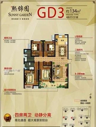急售 高郵東區(qū)實(shí)小旁 熙錦園 電梯毛坯四房二衛(wèi)
