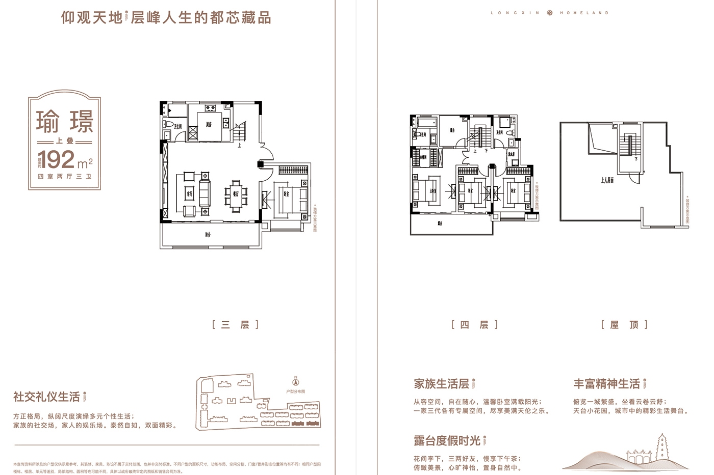 高郵南海中學對面，龍信家園疊加別墅，四房三衛(wèi) 大露臺