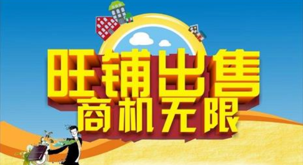 商鋪出售：高郵世貿(mào)廣場一區(qū)臨街商鋪 兩層門口開闊 停車方便