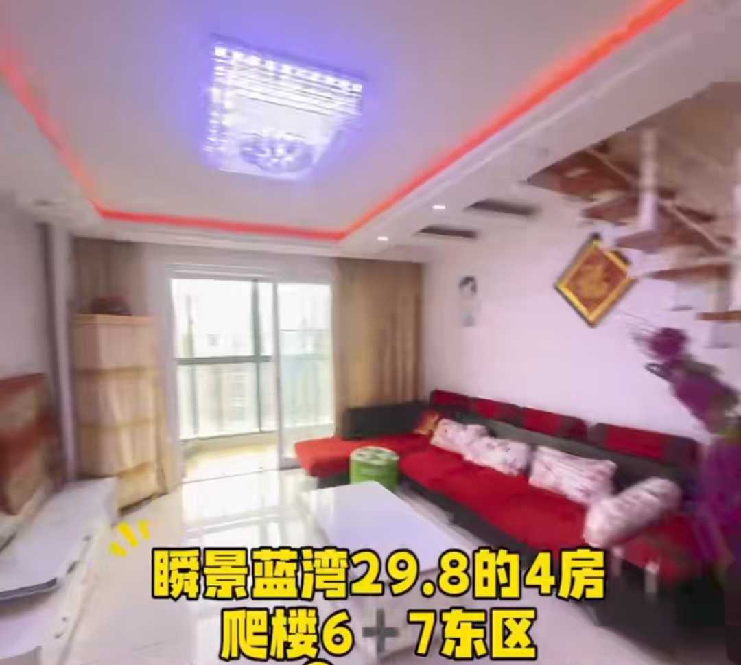 撿漏！高郵吾悅廣場(chǎng)附近，舜景藍(lán)灣6+7樓中樓，家裝四房