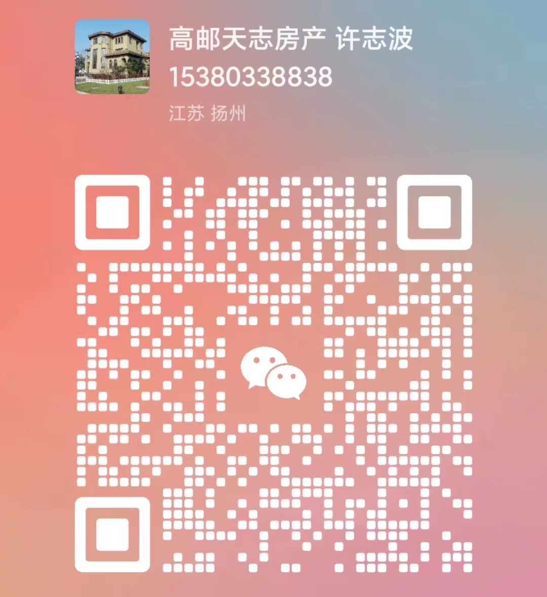 急售！高郵世貿附近，陸宇中央郡四期，電梯毛坯三房